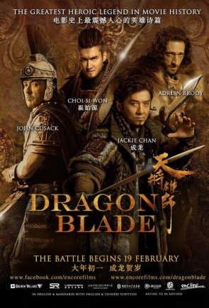 Меч дракона